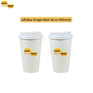 แก้วร้อน Single Wall 16 oz สีขาว แก้วกาแฟกระดาษไซซ์ใหญ่