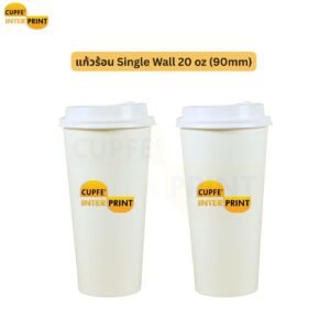 แก้วร้อน  Single Wall 20 oz สีขาวไซซ์ใหญ่พิเศษสำหรับร้านกาแฟ