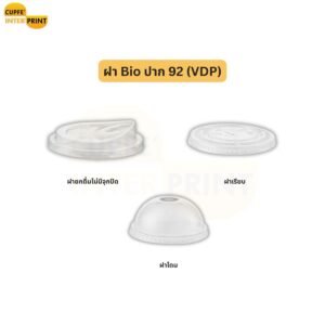 ฝาแก้ว Bio ขนาด 92 mm (VDP) ทางเลือกสำหรับแบรนด์ใส่ใจสิ่งแวดล้อม