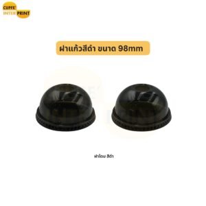 ฝาแก้ว ขนาด 98 mm สีดำ ลุคเท่ สำหรับคาเฟ่และร้านเครื่องดื่ม
