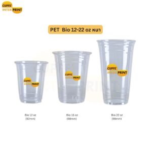 แก้ว PET Bio 12-22 oz ทางเลือกสำหรับร้านเครื่องดื่มรักษ์โลก แก้ว พลาสติก ใส