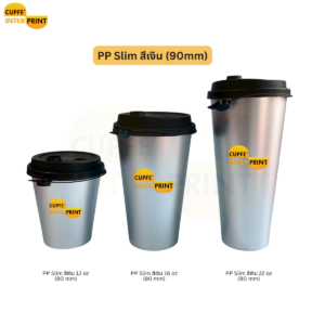 แก้ว PP Slim สีเงิน ทรงสวย มีให้เลือก 3 ขนาด