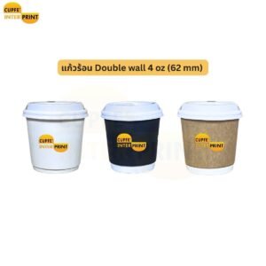แก้วร้อน Double Wall 4 oz ขนาดเล็ก สำหรับกาแฟร้อน  แก้วกาแฟกระดาษ